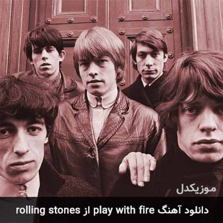 دانلود اهنگ play with fire(بازی با آتش) rolling stones